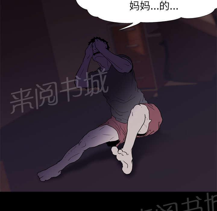 《生存游戏》漫画最新章节第13话 独自免费下拉式在线观看章节第【16】张图片