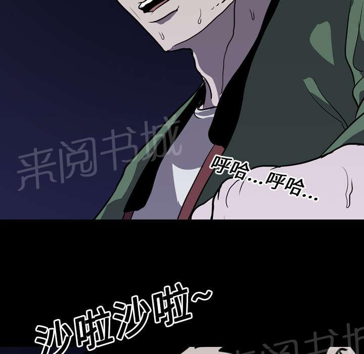 《生存游戏》漫画最新章节第13话 独自免费下拉式在线观看章节第【6】张图片