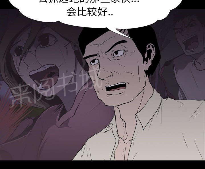 《生存游戏》漫画最新章节第14话 相遇免费下拉式在线观看章节第【67】张图片