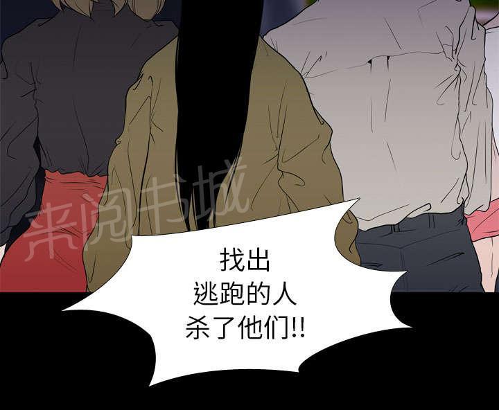 《生存游戏》漫画最新章节第14话 相遇免费下拉式在线观看章节第【64】张图片