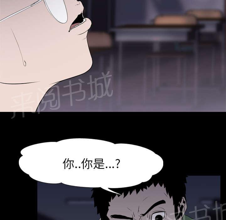 《生存游戏》漫画最新章节第14话 相遇免费下拉式在线观看章节第【54】张图片