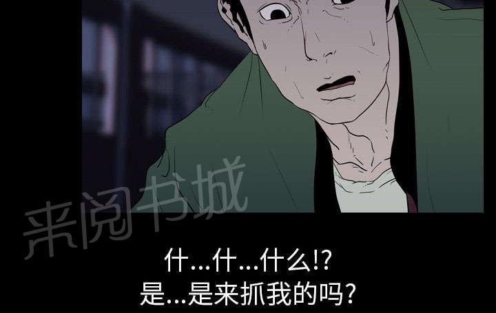 《生存游戏》漫画最新章节第14话 相遇免费下拉式在线观看章节第【53】张图片