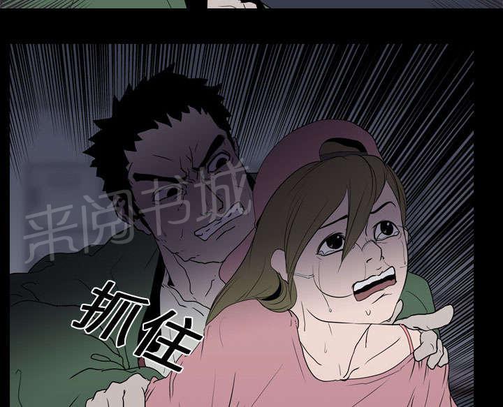 《生存游戏》漫画最新章节第14话 相遇免费下拉式在线观看章节第【47】张图片