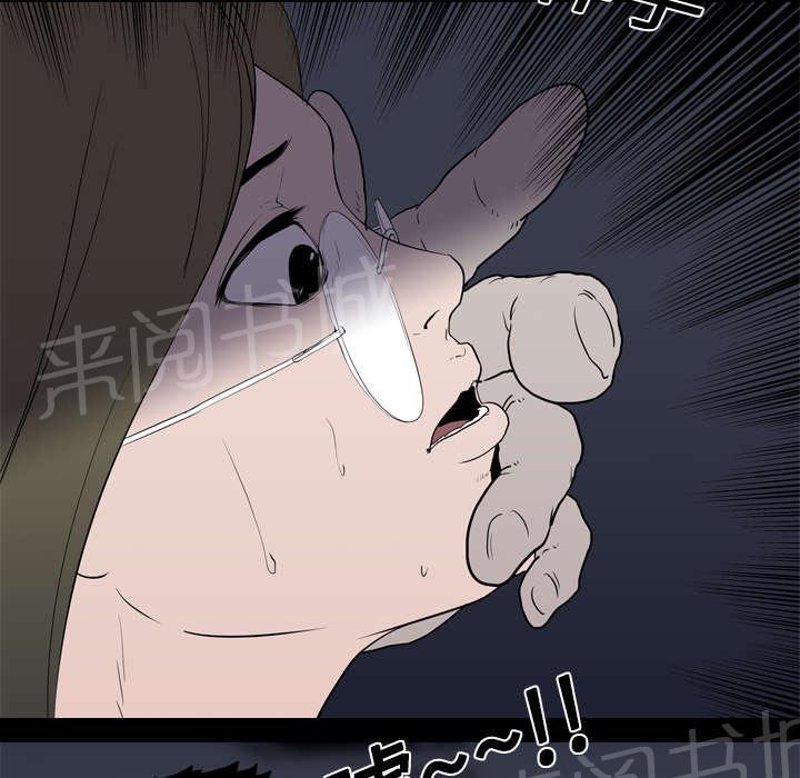 《生存游戏》漫画最新章节第14话 相遇免费下拉式在线观看章节第【44】张图片