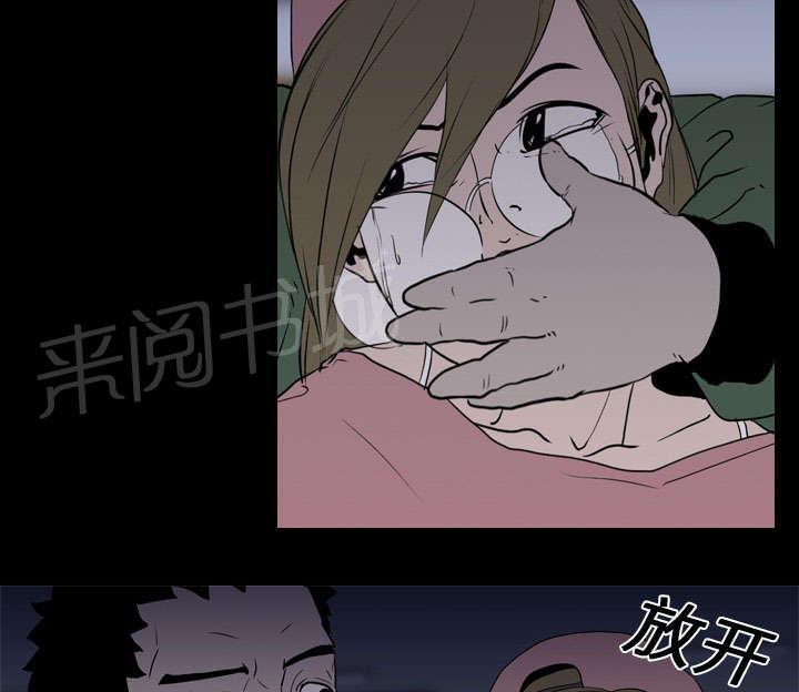 《生存游戏》漫画最新章节第14话 相遇免费下拉式在线观看章节第【40】张图片