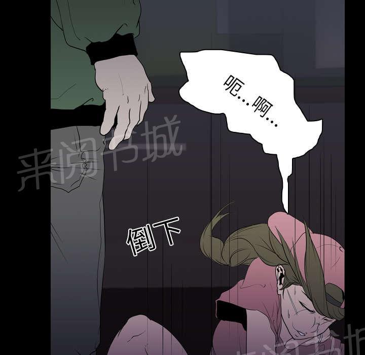 《生存游戏》漫画最新章节第14话 相遇免费下拉式在线观看章节第【38】张图片