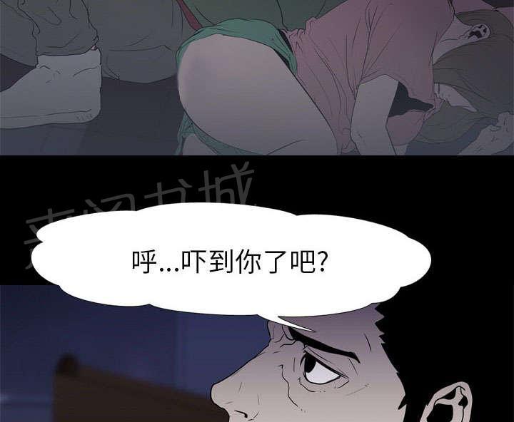 《生存游戏》漫画最新章节第14话 相遇免费下拉式在线观看章节第【36】张图片