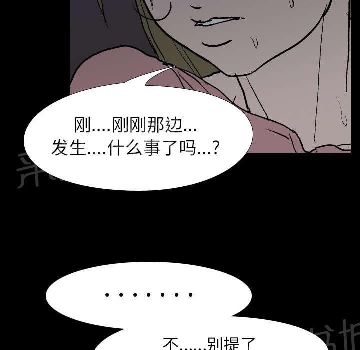 《生存游戏》漫画最新章节第14话 相遇免费下拉式在线观看章节第【31】张图片