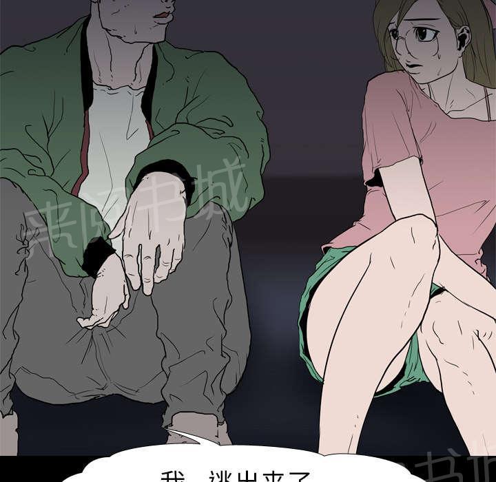 《生存游戏》漫画最新章节第14话 相遇免费下拉式在线观看章节第【27】张图片