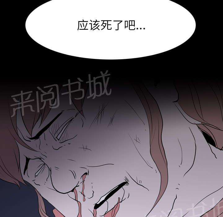 《生存游戏》漫画最新章节第14话 相遇免费下拉式在线观看章节第【25】张图片