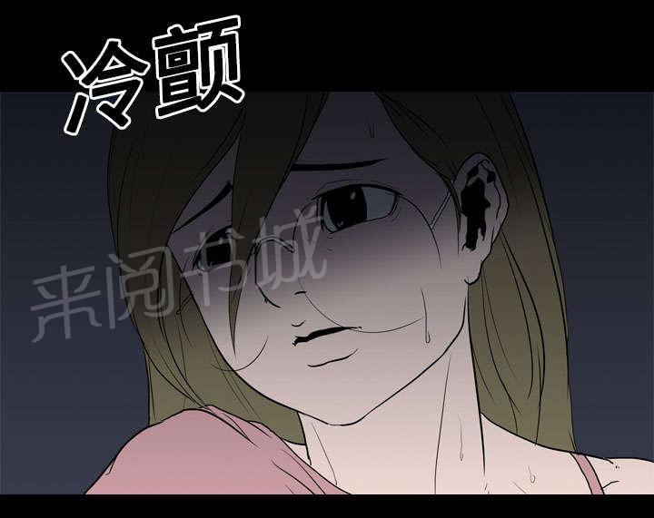 《生存游戏》漫画最新章节第14话 相遇免费下拉式在线观看章节第【23】张图片