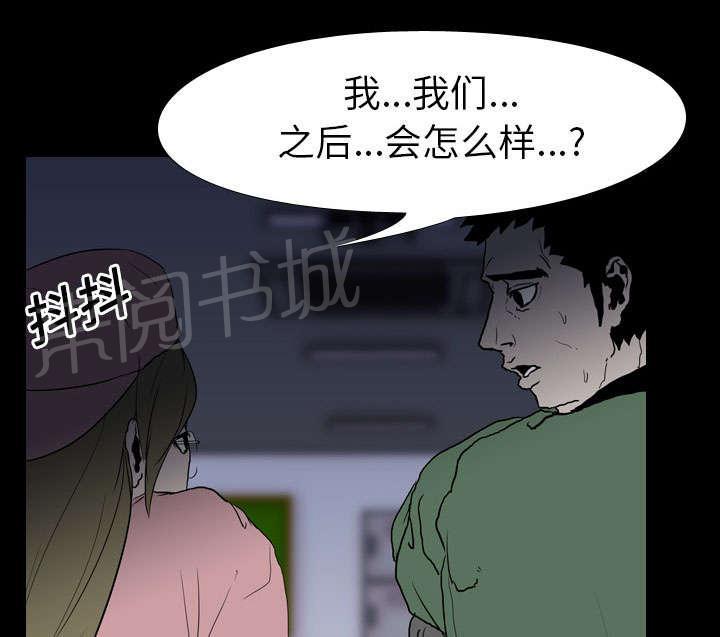 《生存游戏》漫画最新章节第14话 相遇免费下拉式在线观看章节第【22】张图片