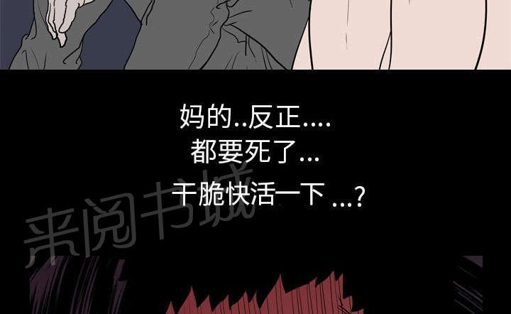 《生存游戏》漫画最新章节第14话 相遇免费下拉式在线观看章节第【10】张图片