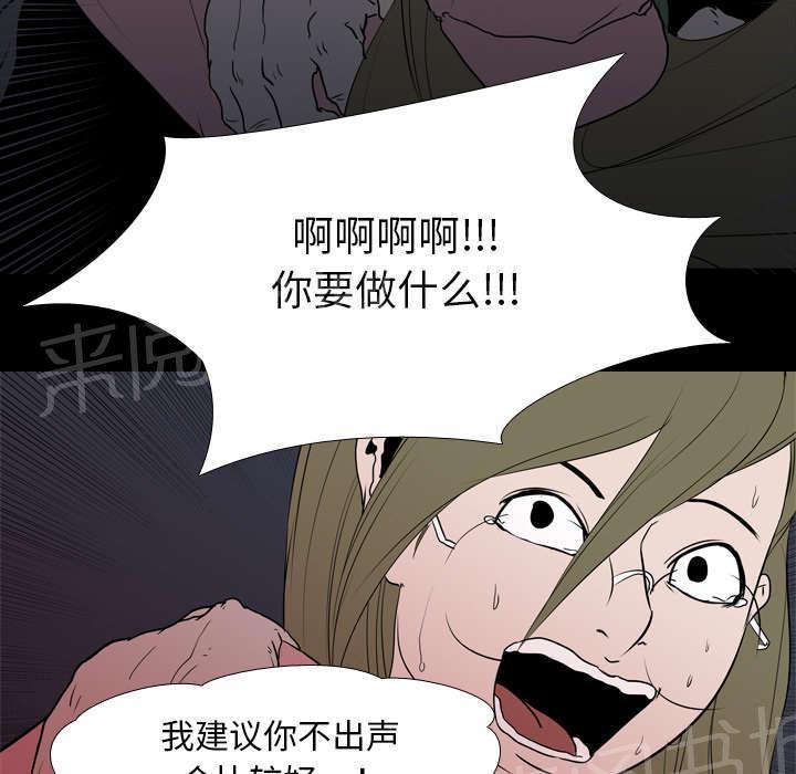 《生存游戏》漫画最新章节第14话 相遇免费下拉式在线观看章节第【4】张图片