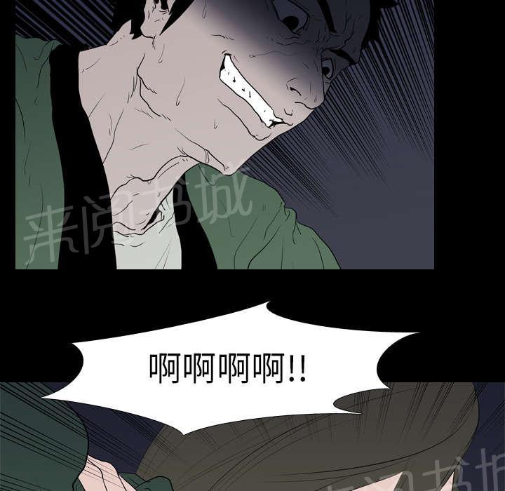 《生存游戏》漫画最新章节第15话 找到免费下拉式在线观看章节第【55】张图片