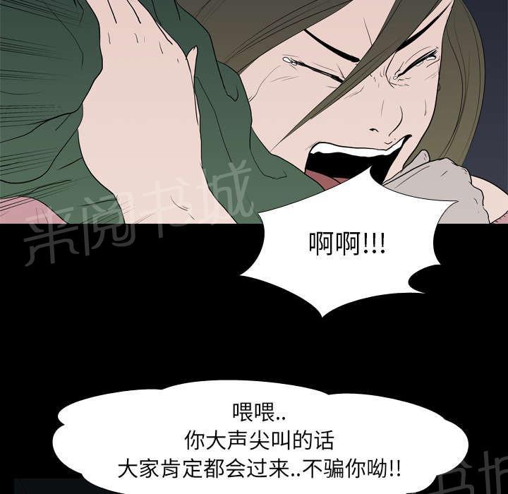 《生存游戏》漫画最新章节第15话 找到免费下拉式在线观看章节第【54】张图片