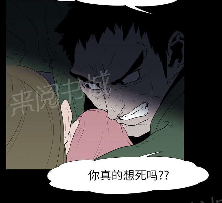 《生存游戏》漫画最新章节第15话 找到免费下拉式在线观看章节第【53】张图片