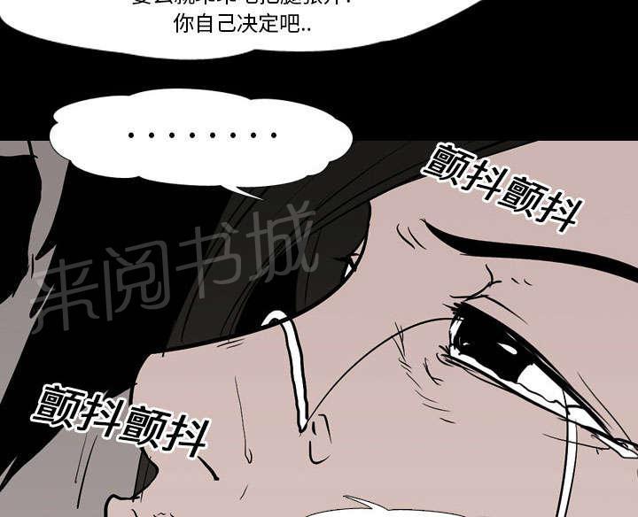 《生存游戏》漫画最新章节第15话 找到免费下拉式在线观看章节第【51】张图片