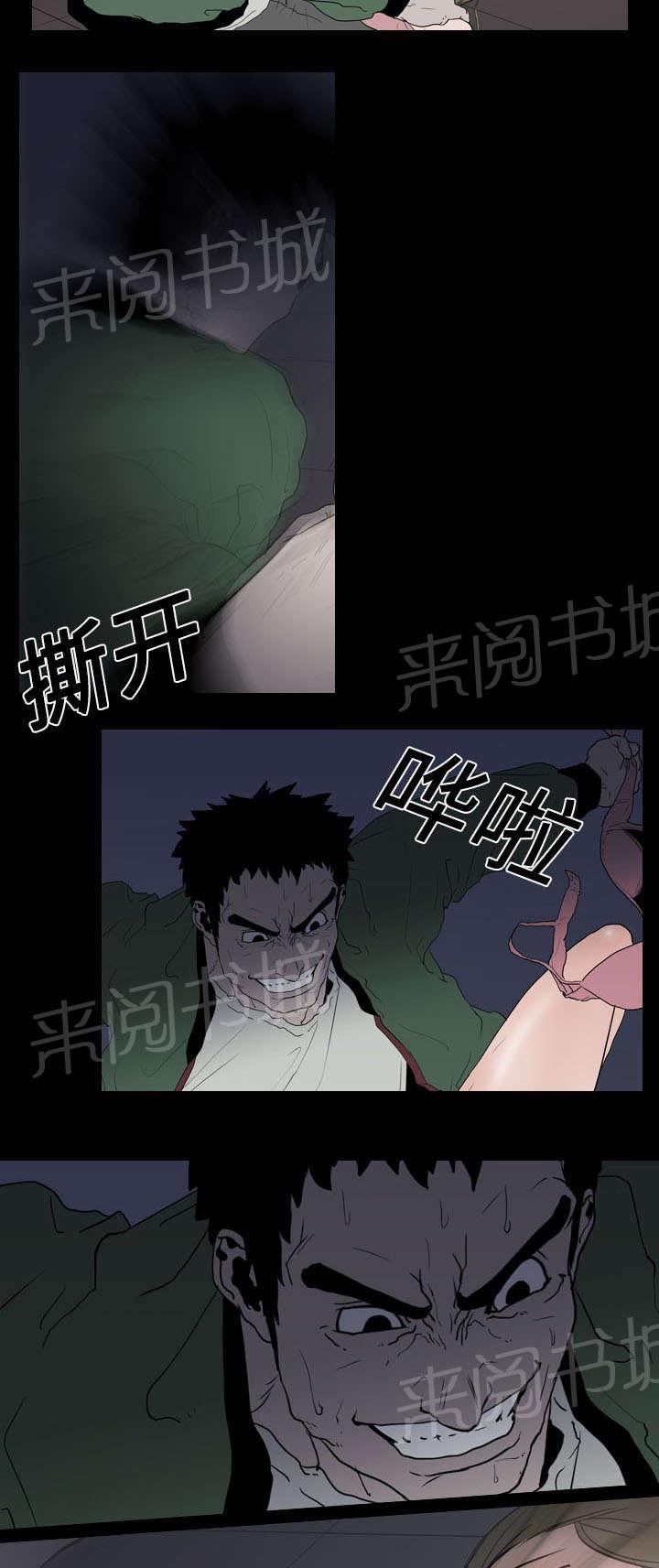 《生存游戏》漫画最新章节第15话 找到免费下拉式在线观看章节第【49】张图片