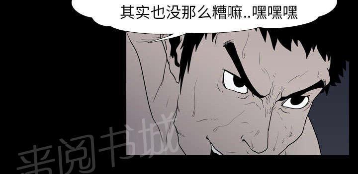 《生存游戏》漫画最新章节第15话 找到免费下拉式在线观看章节第【46】张图片