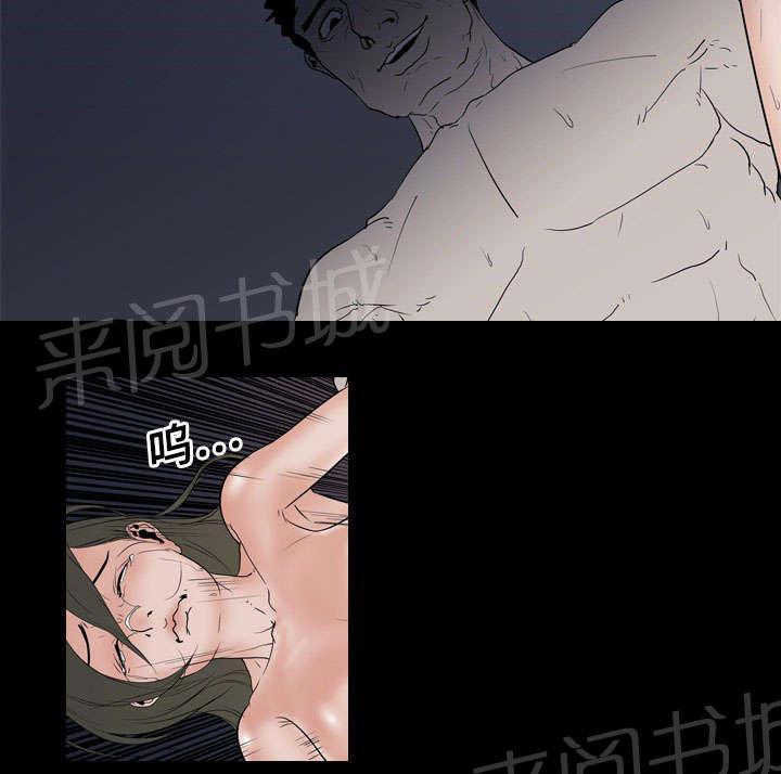 《生存游戏》漫画最新章节第15话 找到免费下拉式在线观看章节第【44】张图片