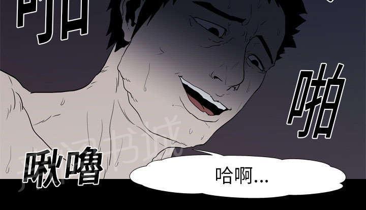 《生存游戏》漫画最新章节第15话 找到免费下拉式在线观看章节第【42】张图片