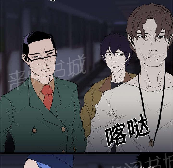 《生存游戏》漫画最新章节第15话 找到免费下拉式在线观看章节第【39】张图片