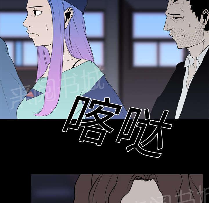 《生存游戏》漫画最新章节第15话 找到免费下拉式在线观看章节第【38】张图片