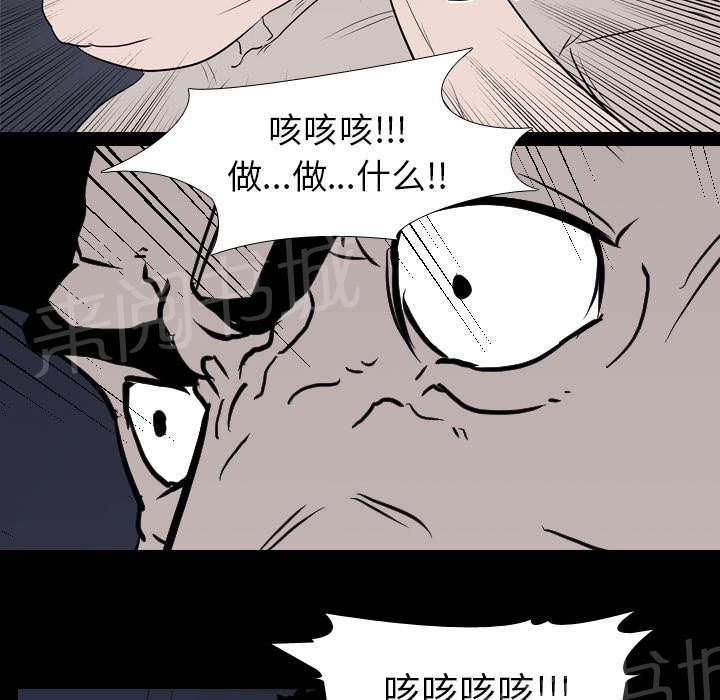 《生存游戏》漫画最新章节第15话 找到免费下拉式在线观看章节第【18】张图片