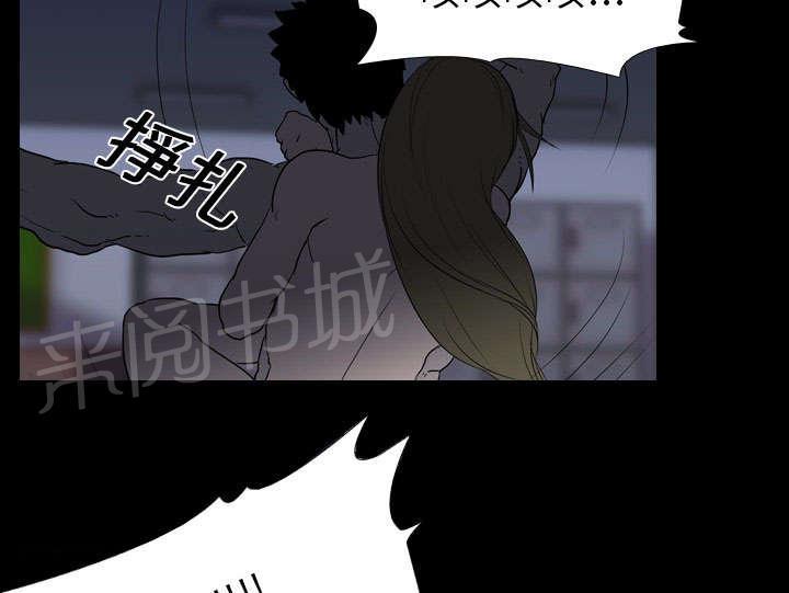 《生存游戏》漫画最新章节第15话 找到免费下拉式在线观看章节第【17】张图片