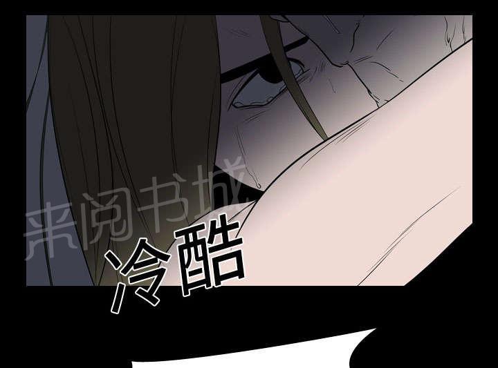 《生存游戏》漫画最新章节第15话 找到免费下拉式在线观看章节第【15】张图片