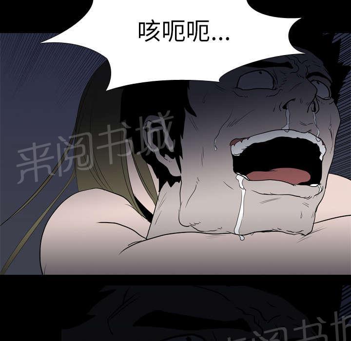 《生存游戏》漫画最新章节第15话 找到免费下拉式在线观看章节第【14】张图片