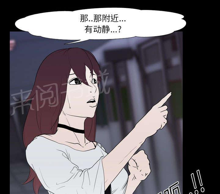 《生存游戏》漫画最新章节第15话 找到免费下拉式在线观看章节第【9】张图片