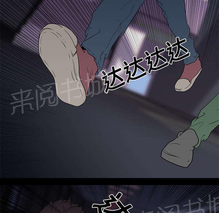 《生存游戏》漫画最新章节第15话 找到免费下拉式在线观看章节第【6】张图片