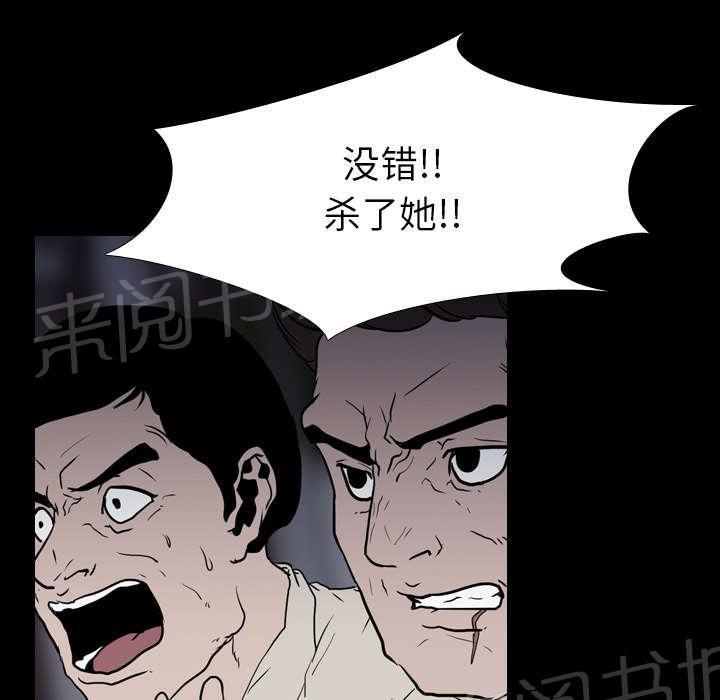 《生存游戏》漫画最新章节第16话 死亡免费下拉式在线观看章节第【42】张图片