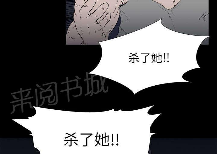 《生存游戏》漫画最新章节第16话 死亡免费下拉式在线观看章节第【40】张图片