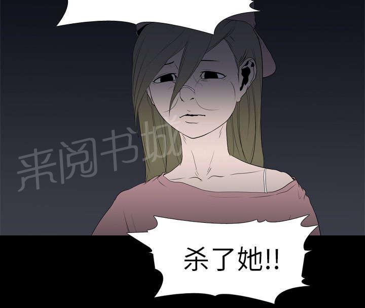 《生存游戏》漫画最新章节第16话 死亡免费下拉式在线观看章节第【39】张图片