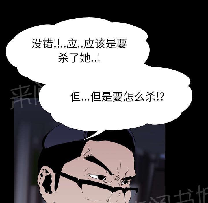 《生存游戏》漫画最新章节第16话 死亡免费下拉式在线观看章节第【38】张图片