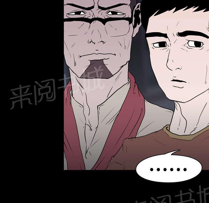 《生存游戏》漫画最新章节第16话 死亡免费下拉式在线观看章节第【36】张图片