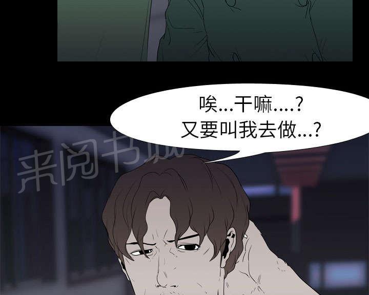 《生存游戏》漫画最新章节第16话 死亡免费下拉式在线观看章节第【31】张图片