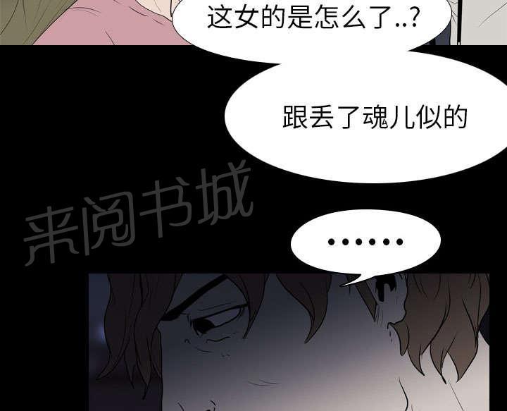 《生存游戏》漫画最新章节第16话 死亡免费下拉式在线观看章节第【26】张图片