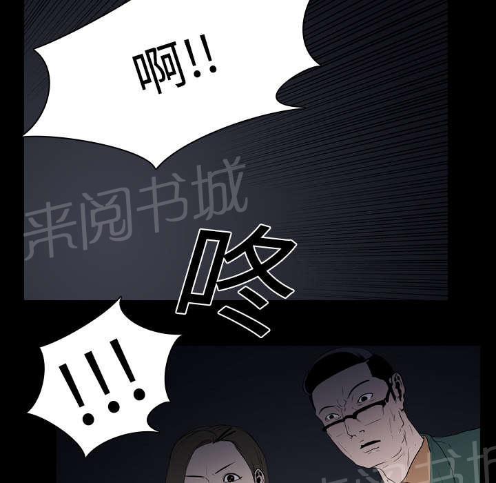 《生存游戏》漫画最新章节第16话 死亡免费下拉式在线观看章节第【23】张图片