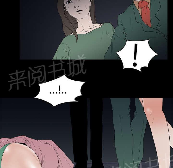 《生存游戏》漫画最新章节第16话 死亡免费下拉式在线观看章节第【22】张图片