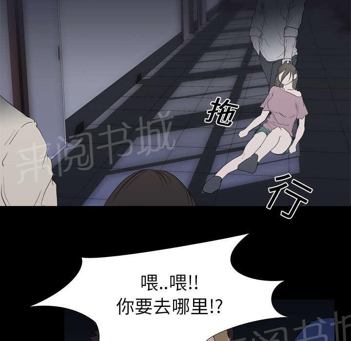 《生存游戏》漫画最新章节第16话 死亡免费下拉式在线观看章节第【15】张图片