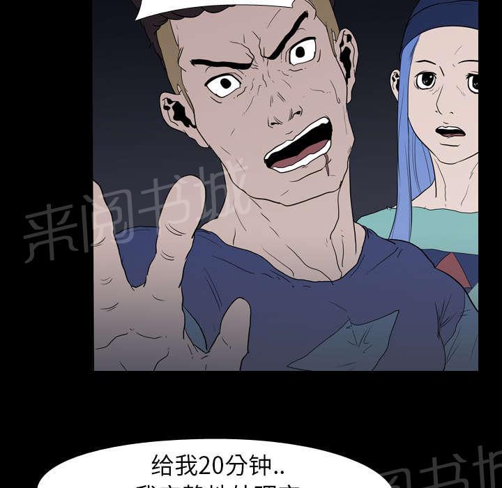 《生存游戏》漫画最新章节第16话 死亡免费下拉式在线观看章节第【14】张图片