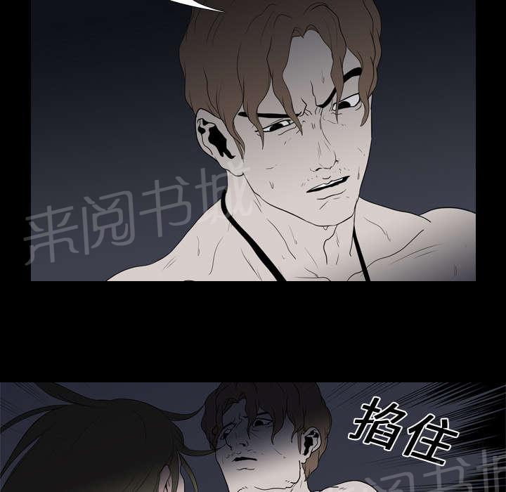 《生存游戏》漫画最新章节第16话 死亡免费下拉式在线观看章节第【3】张图片