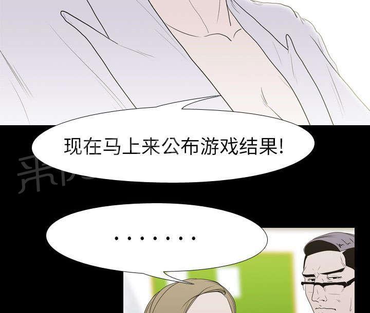 《生存游戏》漫画最新章节第17话 惩罚免费下拉式在线观看章节第【35】张图片