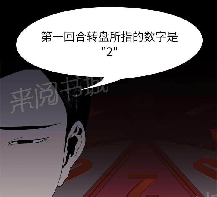 《生存游戏》漫画最新章节第17话 惩罚免费下拉式在线观看章节第【33】张图片