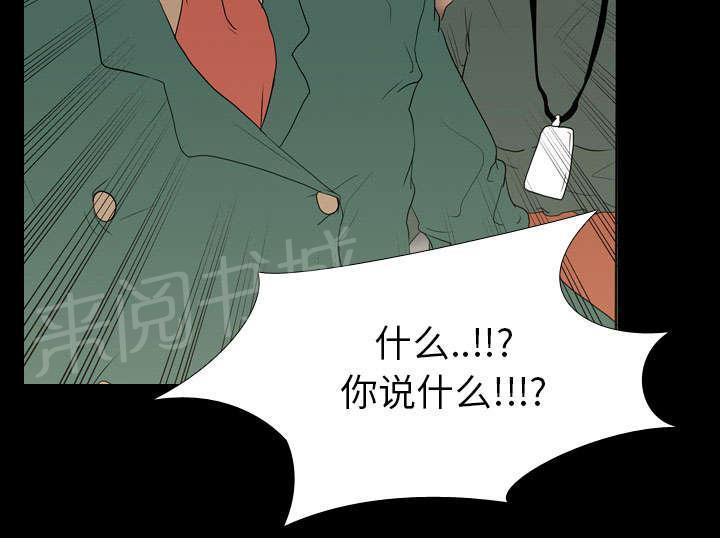 《生存游戏》漫画最新章节第17话 惩罚免费下拉式在线观看章节第【30】张图片