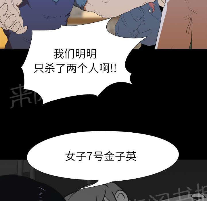 《生存游戏》漫画最新章节第17话 惩罚免费下拉式在线观看章节第【24】张图片